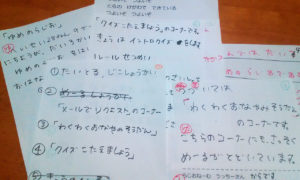 放送メモ