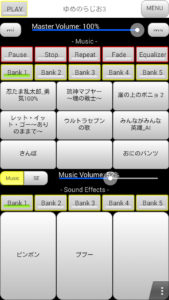 Androidアプリ：サンプラー3 画面キャプチャ