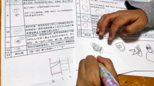 第12回　メモ書き画像