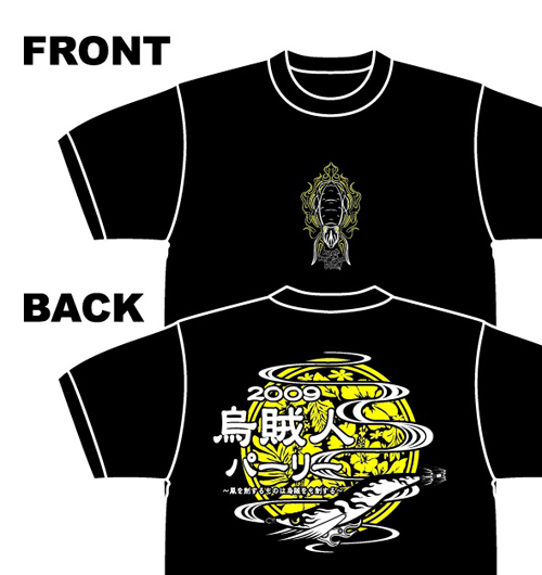 烏賊人パーリー2009 T-shirts